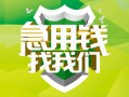 深圳生意地区公积金信用贷款-深圳生意个人贷款-深圳生意无抵押身份证贷款