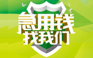 深圳生意地区公积金信用贷款-深圳生意个人贷款-深圳生意无抵押身份证贷款