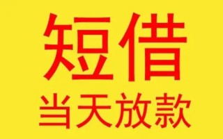深圳生意哪有民间借贷-深圳生意私人正规借贷-深圳生意短期空放小额贷款
