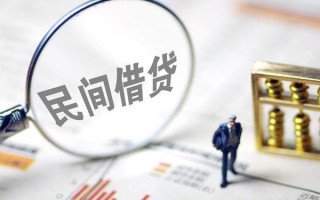 深圳生意贷款联系电话-深圳生意靠谱个人借钱-深圳生意私人借贷好吗
