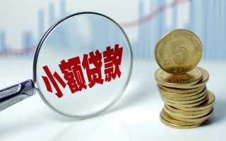 深圳生意短借-深圳生意私人借贷平台-深圳生意私借空放不考察