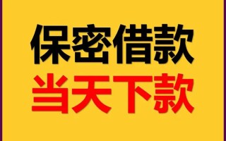 深圳生意私人贷款都有哪些平台-深圳生意民间小额借贷-深圳生意无抵押小额贷款