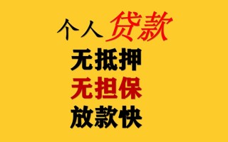 深圳生意私人借钱短借微信号-深圳生意民间借贷-深圳生意借贷私人