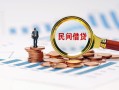 深圳生意信用贷款哪家好-深圳生意哪里有民间借贷-深圳生意空放