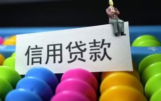 深圳生意个人装修贷款-深圳生意无抵押贷款-深圳生意民间贷款