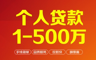 深圳生意私借空放-深圳生意上门空放-深圳生意信用贷款