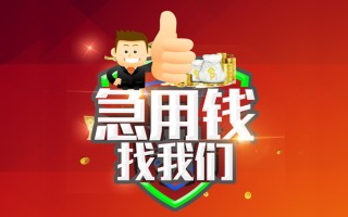 深圳生意借钱借款-深圳生意快速借私借-深圳生意用身份证借私借