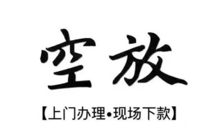 深圳生意借钱当天放款-深圳生意快速借钱-深圳生意私人创业贷款