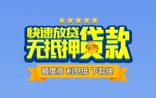 深圳生意社保信用贷款-深圳生意民间借贷无抵押-深圳生意无抵押贷款