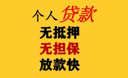 深圳生意民间借贷私人放款-深圳生意私人身份证借私借-深圳生意短借短拆