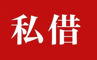 深圳生意个人借贷不查征信-深圳生意私借短借-深圳生意民间借贷私人放款