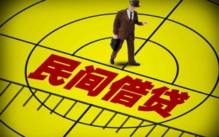 深圳生意民间借贷-深圳生意哪有民间借贷-深圳生意短借当天借钱