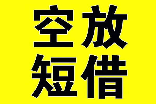 深圳生意借贷-深圳生意私人私借-深圳生意地区短借-第1张图片-成都私人借钱服务中心