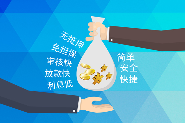 深圳生意小额信用贷款-深圳生意快速小额贷款-深圳生意民间小额借贷-第1张图片-成都私人借钱服务中心