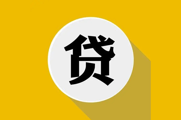 深圳生意私人贷款都有哪些平台-深圳生意民间短期水钱借款-深圳生意个人小额贷款-第1张图片-成都私人借钱服务中心