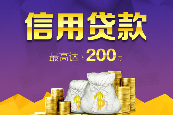 深圳生意贷款信用贷款-深圳生意私人无抵押贷款-深圳生意抵押贷款-第1张图片-成都私人借钱服务中心