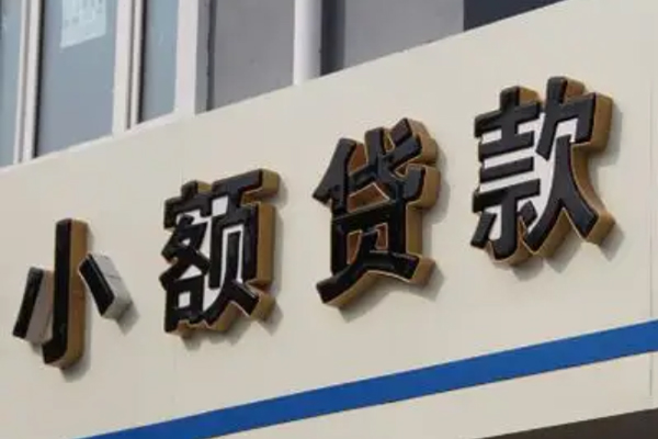 深圳生意民间小额借贷-深圳生意个人空放联系方式-深圳生意个人放水-第1张图片-成都私人借钱服务中心