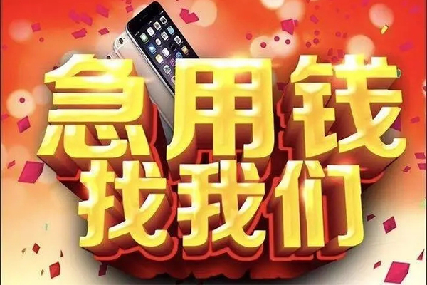 深圳生意快速借钱-深圳生意个人正规借贷-深圳生意个人短借-第1张图片-成都私人借钱服务中心