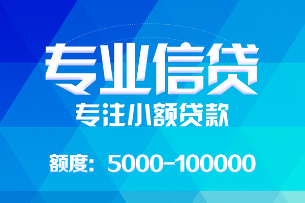 深圳生意哪里可以借钱-深圳生意短借费用-深圳生意贷款包过当天放款-第1张图片-成都私人借钱服务中心