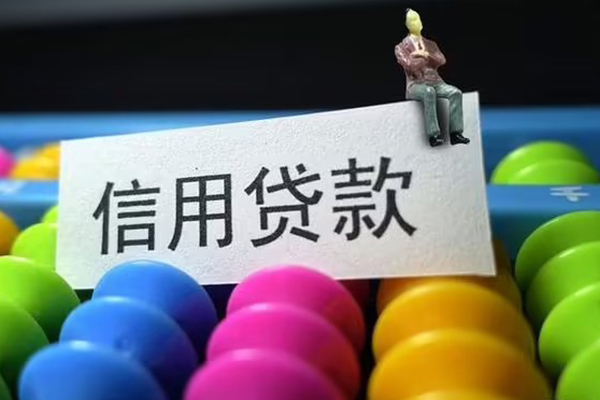 深圳生意个人装修贷款-深圳生意无抵押贷款-深圳生意民间贷款-第1张图片-成都私人借钱服务中心