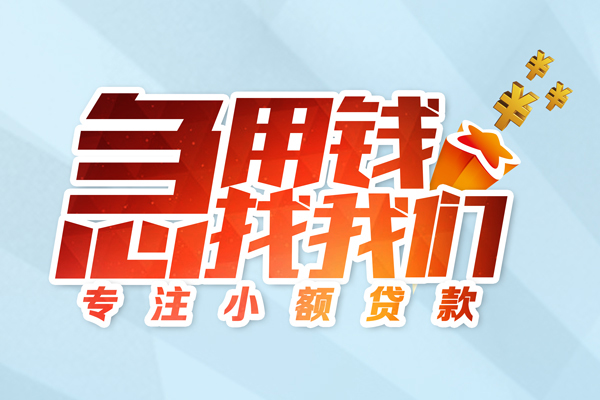 深圳生意身份证线下贷款-深圳生意信用贷款哪家好-深圳生意信用贷款网-第1张图片-成都私人借钱服务中心