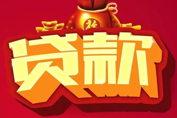 深圳生意短期空放小额贷款-深圳生意私人借贷款-深圳生意空放借钱-第1张图片-成都私人借钱服务中心